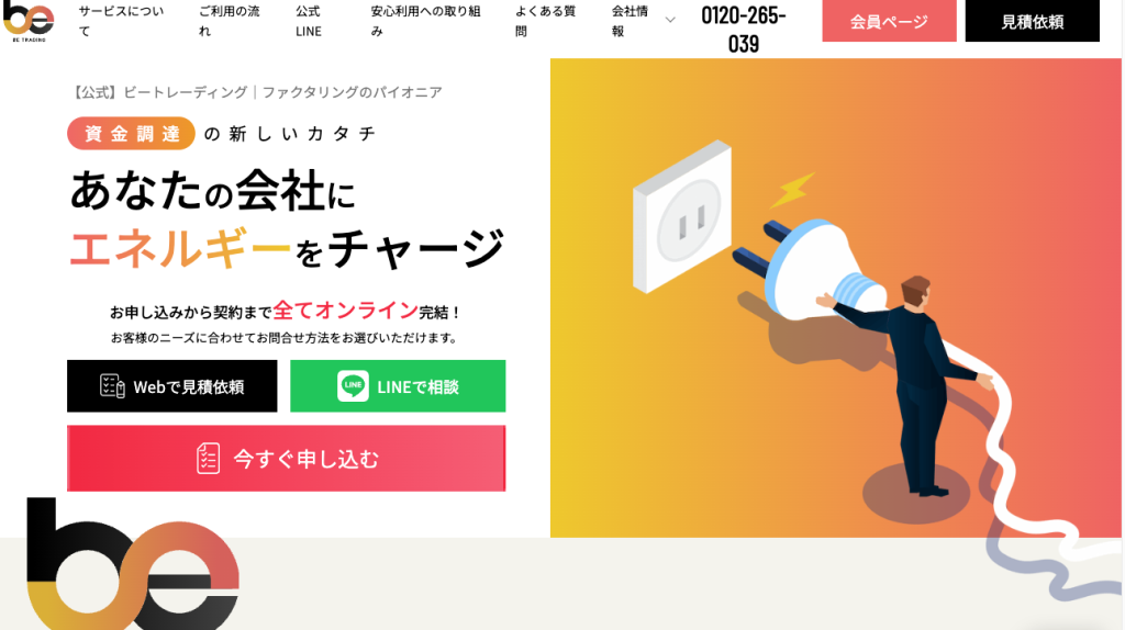 ビートレーディング